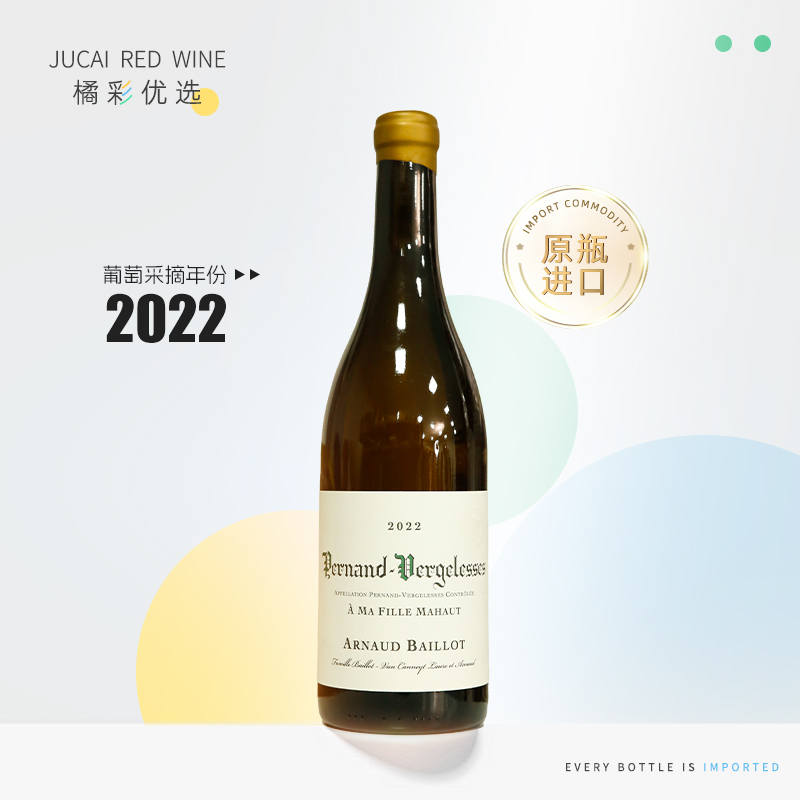 法国 2022年阿诺巴约佩侬-维杰莱丝·致我的女儿玛奧园干白葡萄酒