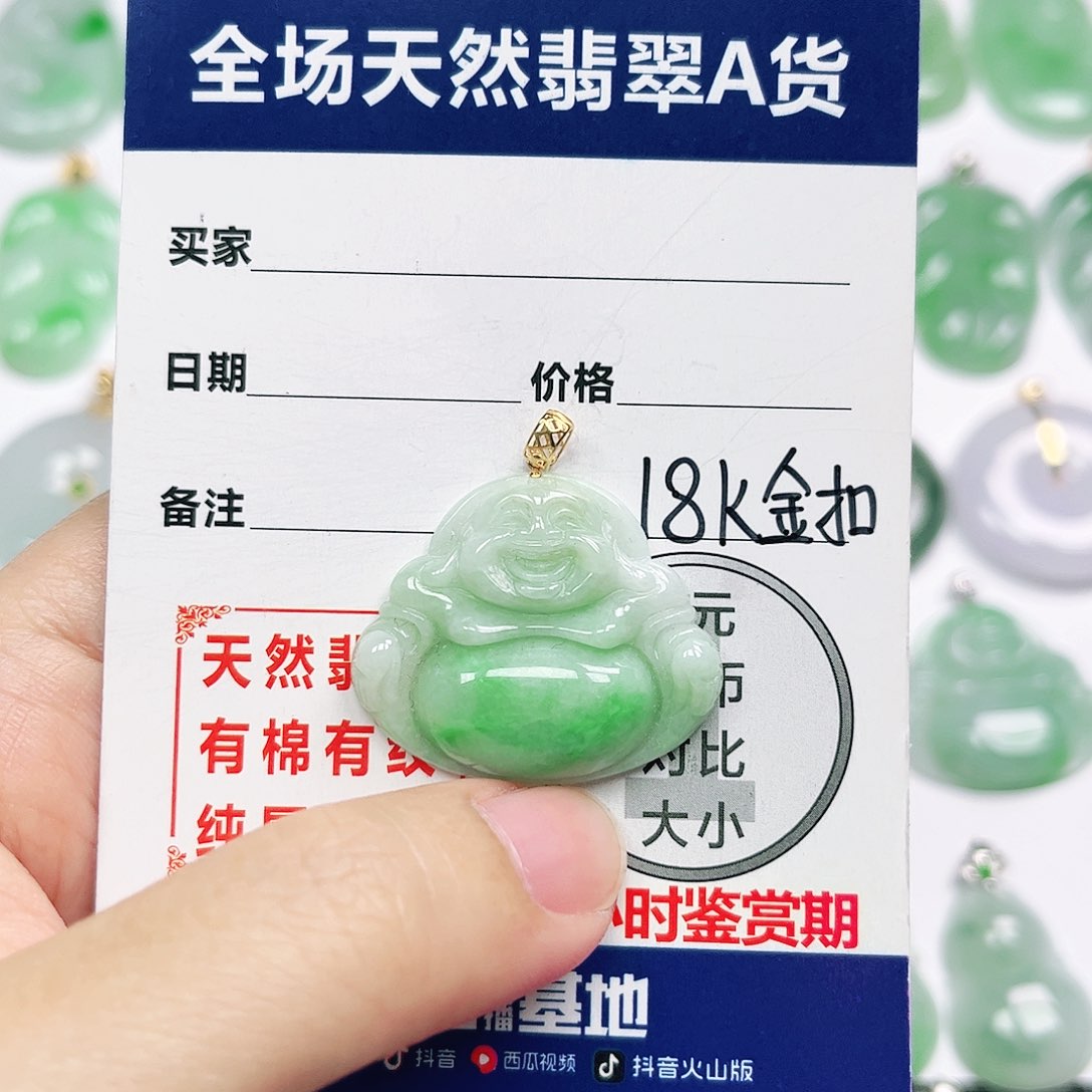 翡翠挂件18K金镶嵌四会天然翡翠A货
