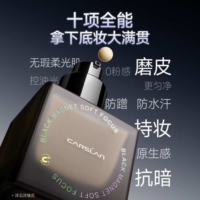 【达人专属】卡姿兰黑磁粉底液30g持久不脱妆不卡粉控油DB RX柔焦