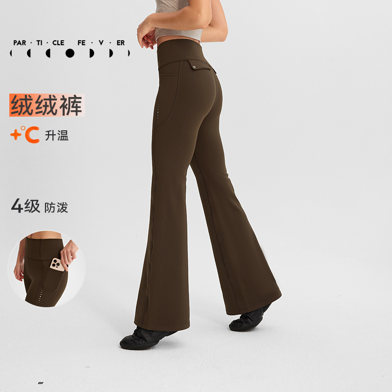 【暖绒】加绒喇叭裤秋冬女高弹瑜伽运动长裤LG088 | 粒子狂热
