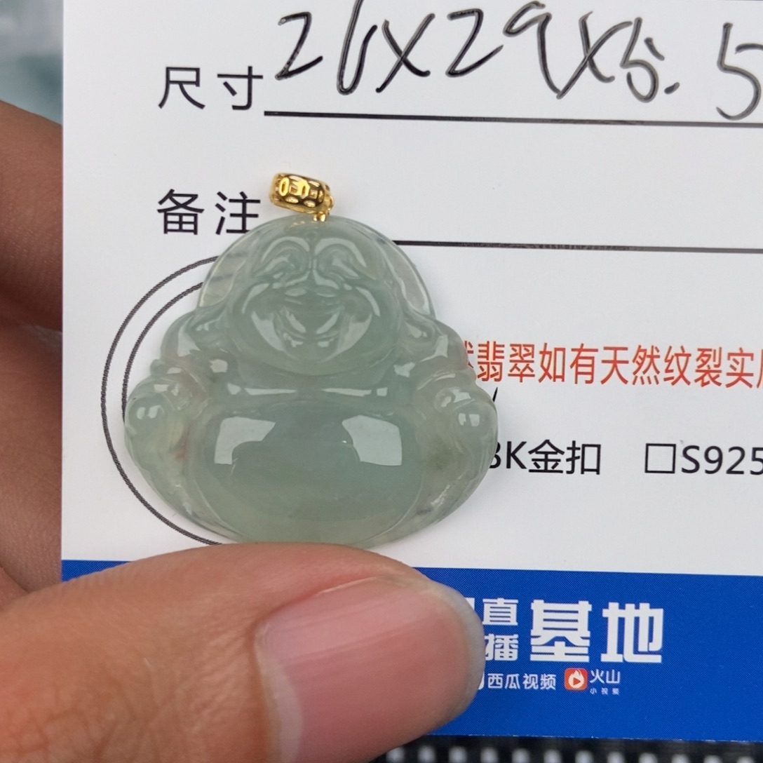 翡翠颈饰未镶嵌吊坠