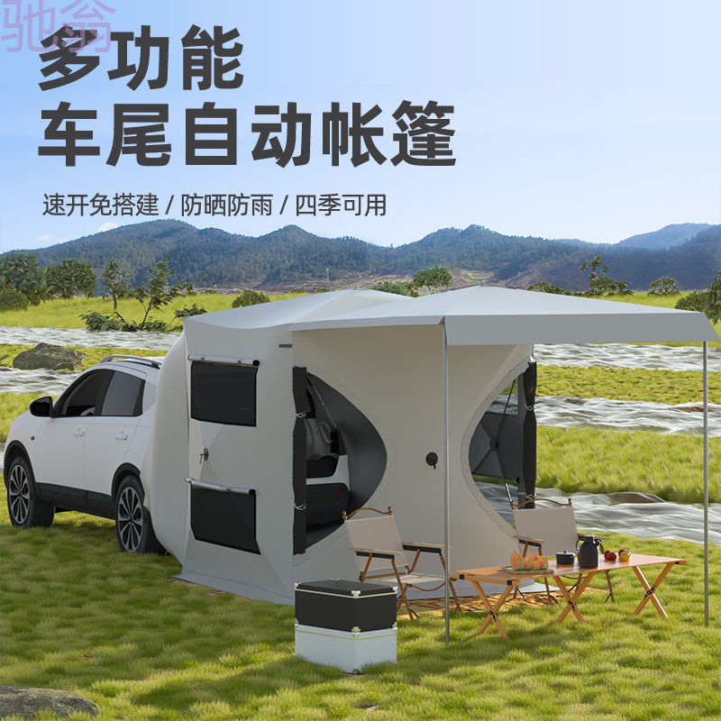 乌鲁木齐新疆包邮EXk车尾帐篷车尾延伸帐篷车边帐篷车尾帐篷自驾