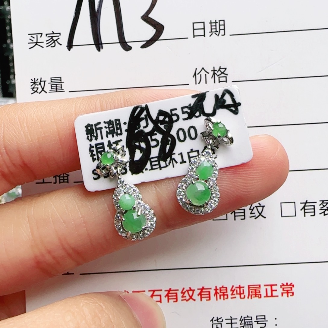 银S925镶嵌戒指翡翠