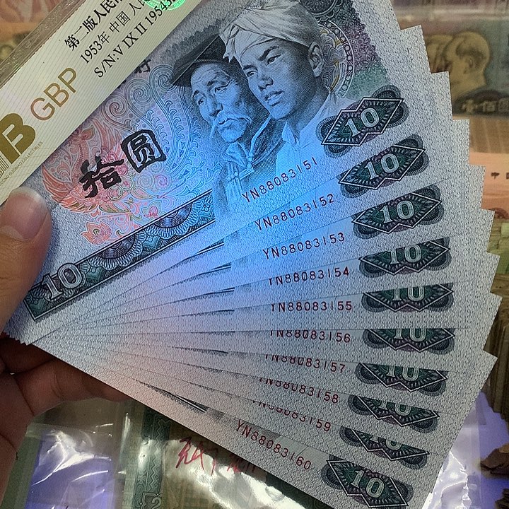 8010绝品无斑标十，88083151～160真币按图发新的