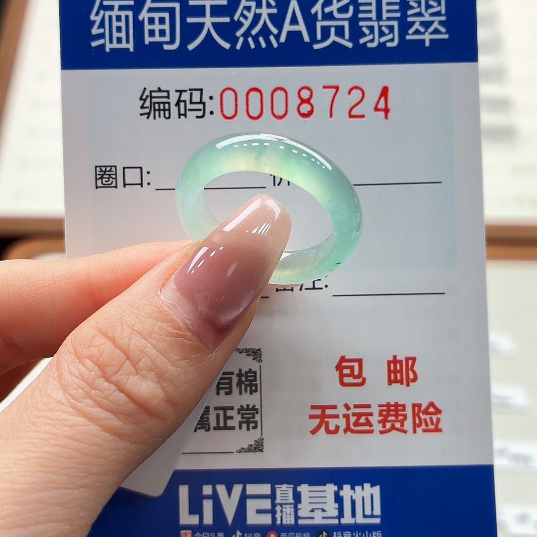未镶嵌戒指翡翠A****?天然缅甸A货翡翠圈口17 漏包容