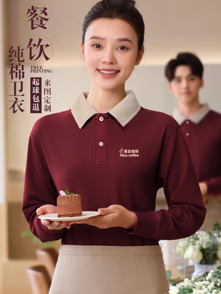 秋冬纯棉餐饮工作服长袖定制POLO领加绒卫衣薄款纯色工装印logo