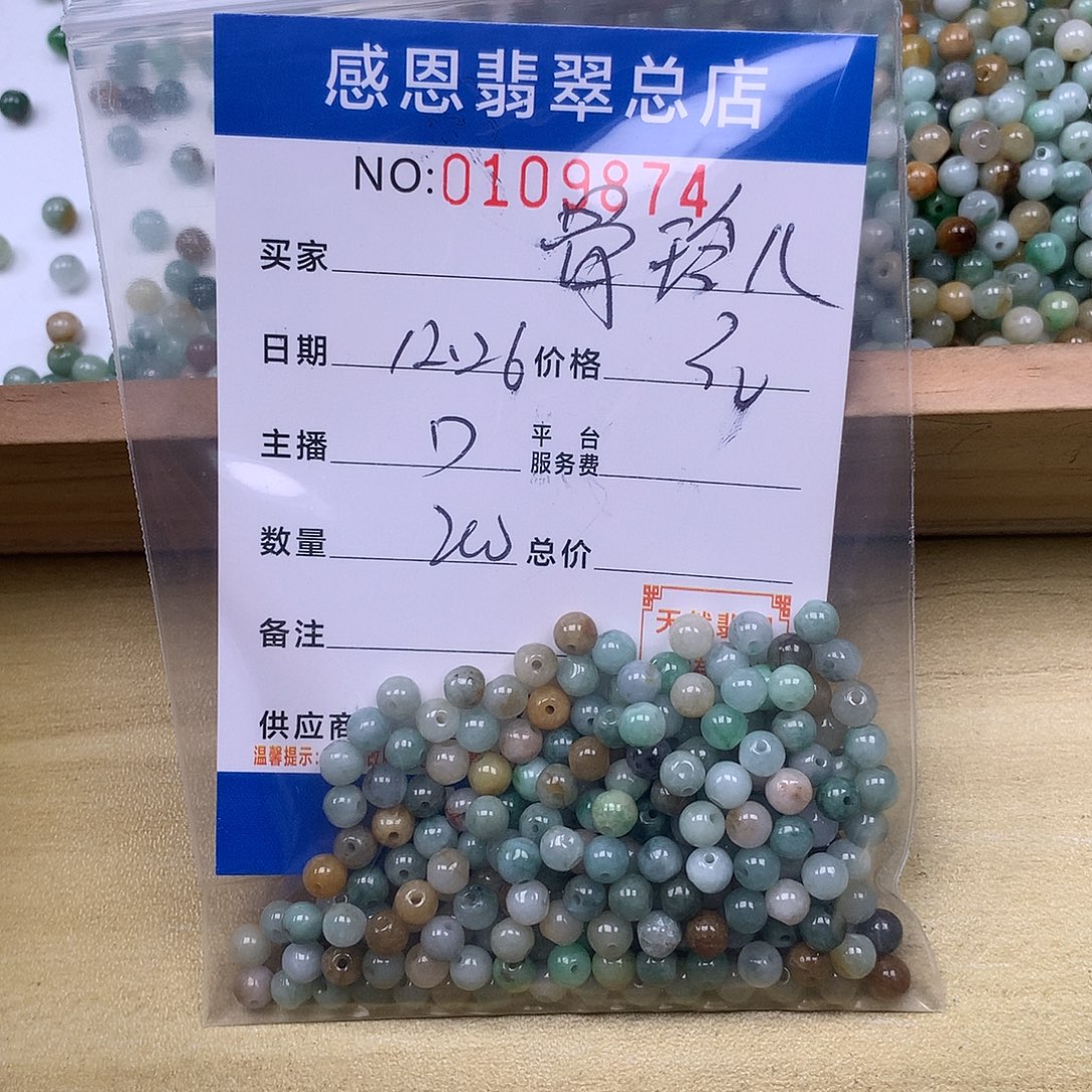 骨***儿翡翠未镶嵌手链翡翠