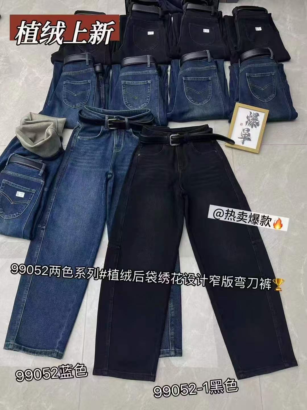 99052秋冬牛仔裤植绒后袋绣花设计窄版加绒弯刀裤