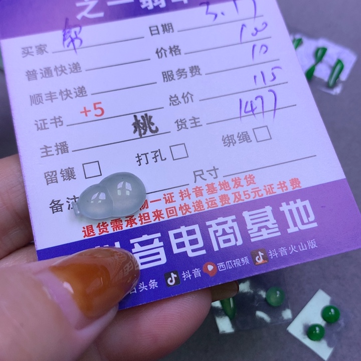 翡翠未镶嵌颈饰帮****.