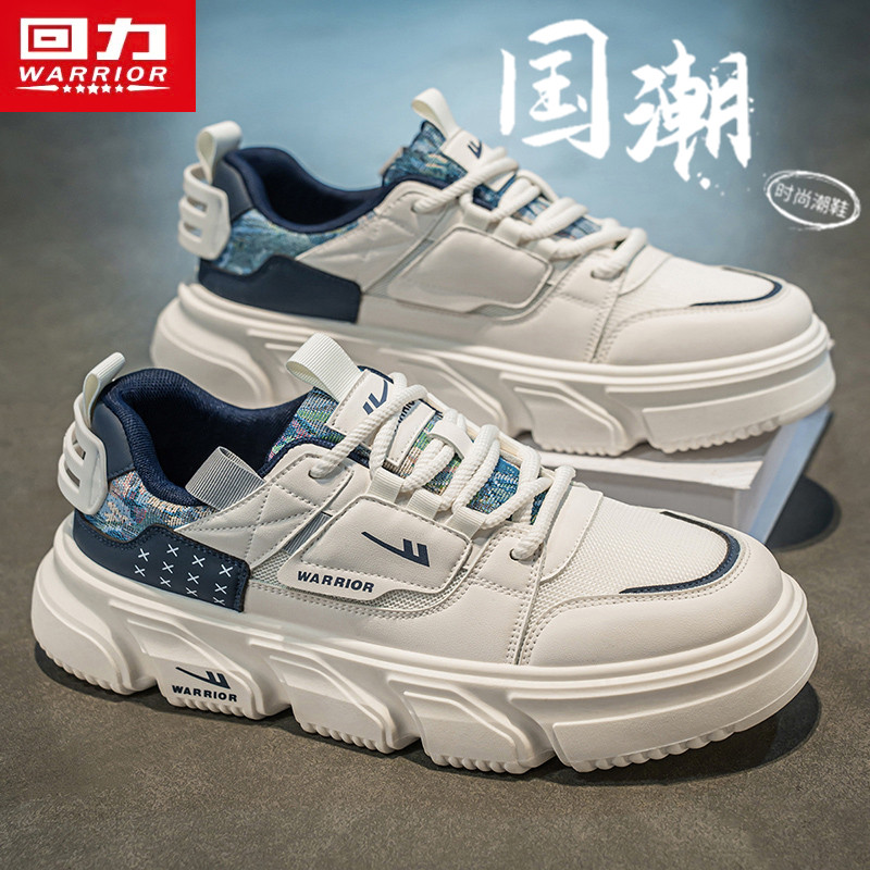 回力小白鞋男鞋2025秋季新款厚底休闲板鞋男士百搭运动开车男鞋子