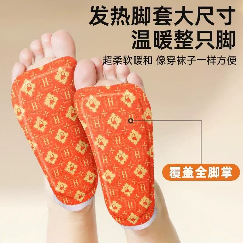 【到手30片】穿戴式发热脚套鞋垫袜子暖足贴冬季免充电行走暖脚神器