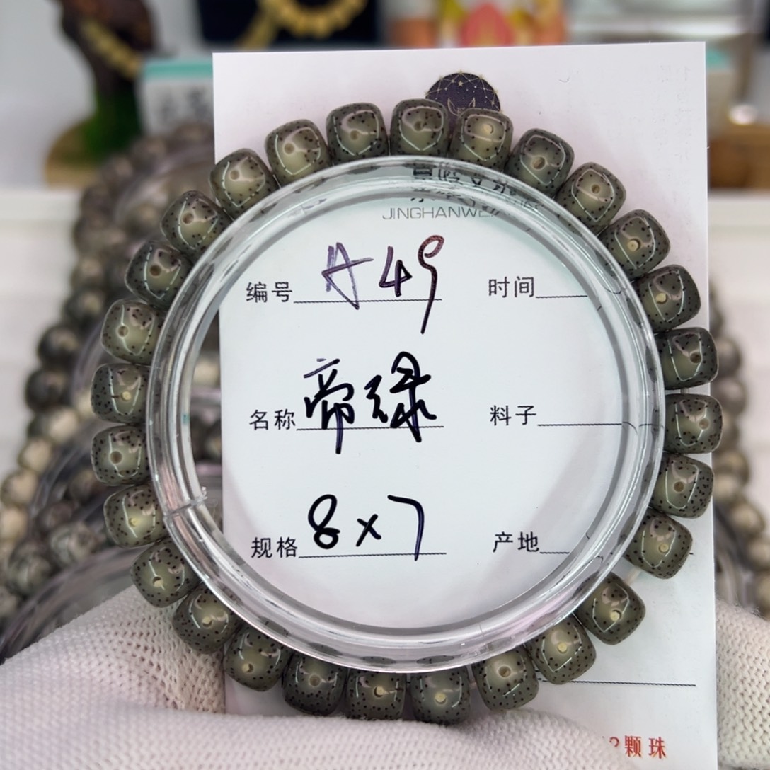 心***宾吊坠星月菩提帝绿