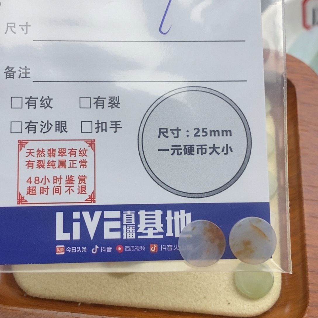 翡翠颈饰未镶嵌又***?翡翠
