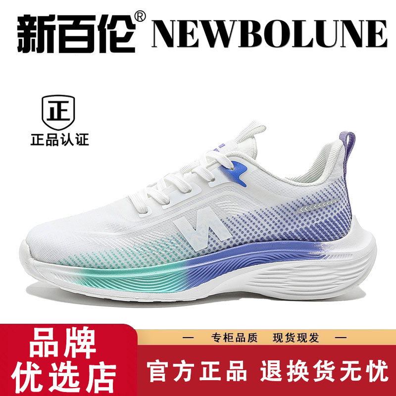 NEW BOLUNE/新百伦夏季爆款防滑训练鞋减震软底透气运动跑鞋