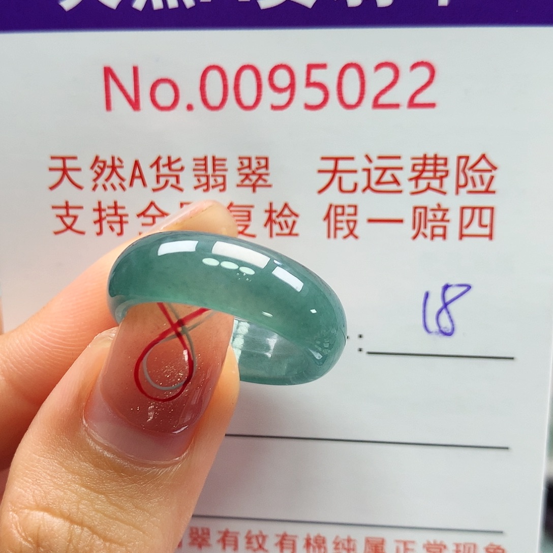 翡翠戒指未镶嵌卡牌