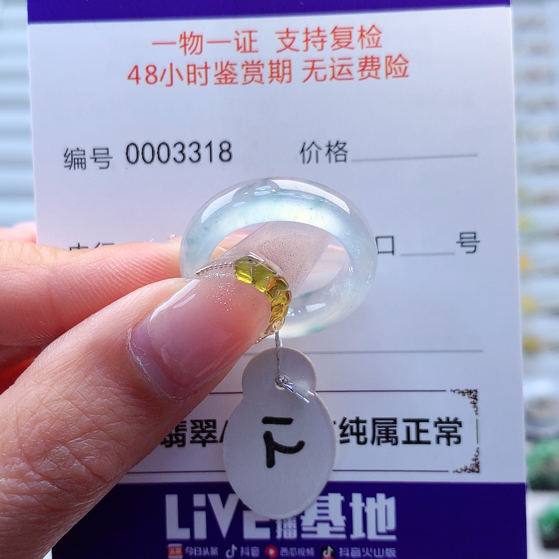 翡翠戒指未镶嵌缅甸