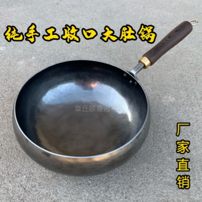 章丘颐嘉通 纯热锻镜面手工【大肚锅】收口式大肚锅 送锅盖