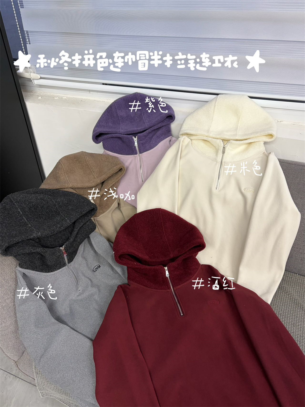 YOUXUAN-[休闲时尚]25秋冬时尚纯色连帽半拉链卫衣FF-25860