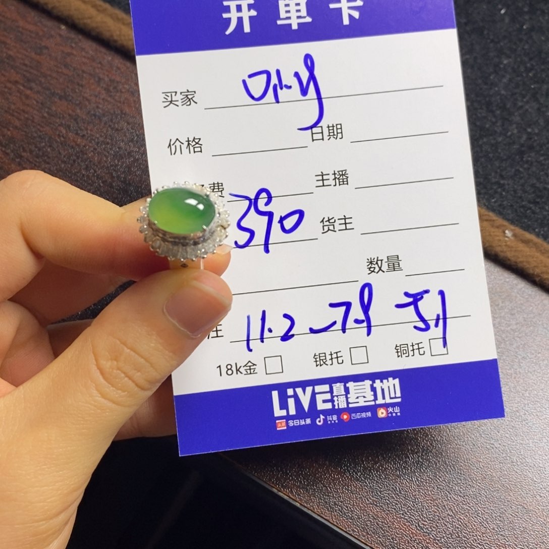 定制翡翠未镶嵌D***ᧁ翡翠