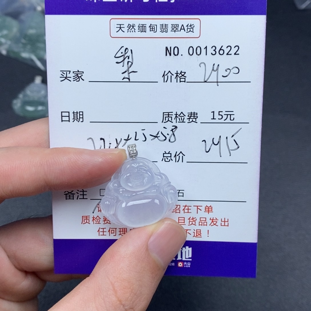 翡翠吊坠(不含链)18K金镶嵌