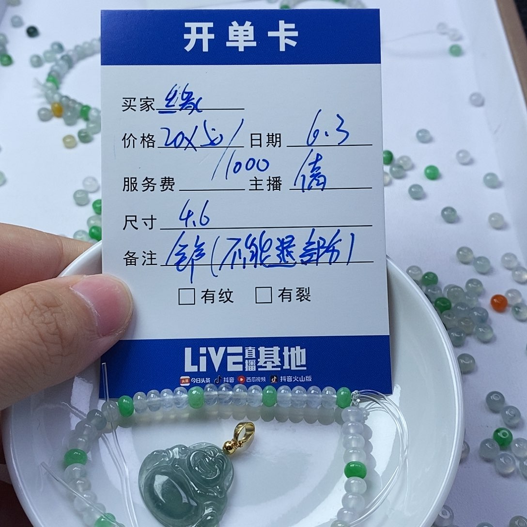 翡翠散珠缘*?翡翠首饰系列