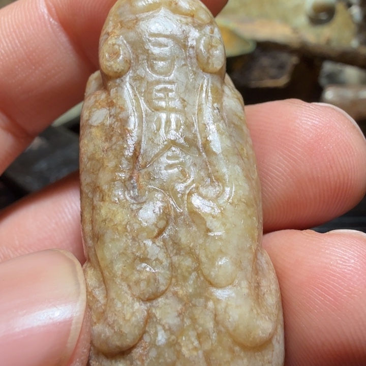 飞***哥和田玉（糖玉）未镶嵌颈饰