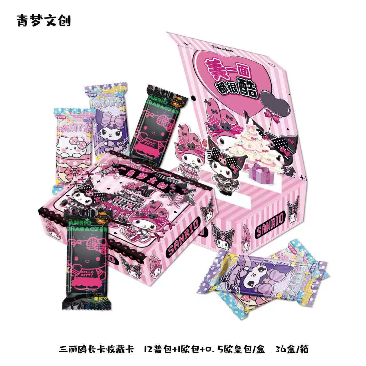 【火力列车】青梦文创三丽鸥家族收藏卡-默认代拆