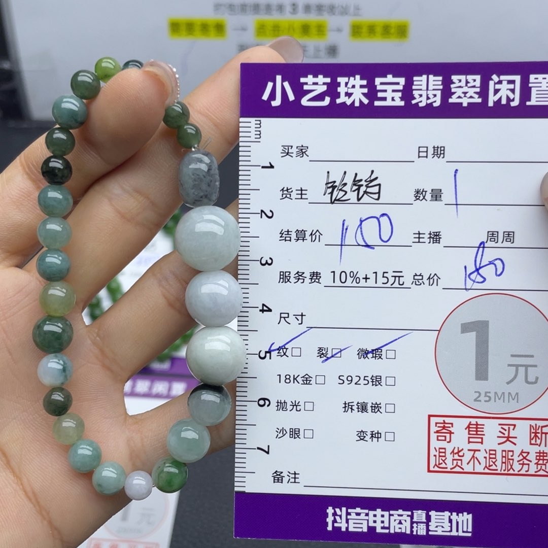 未镶嵌手串翡翠手串