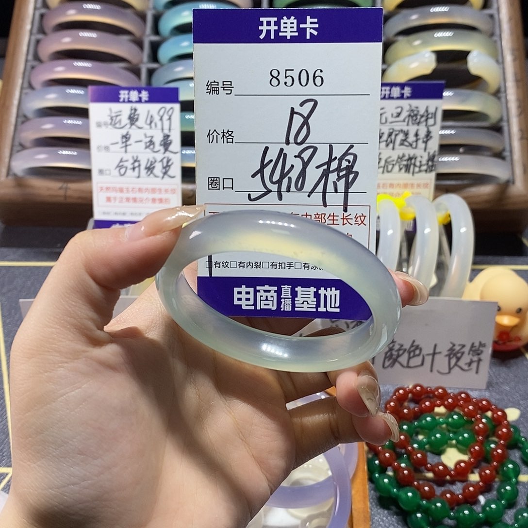 玛瑙/玉髓未镶嵌手镯8506