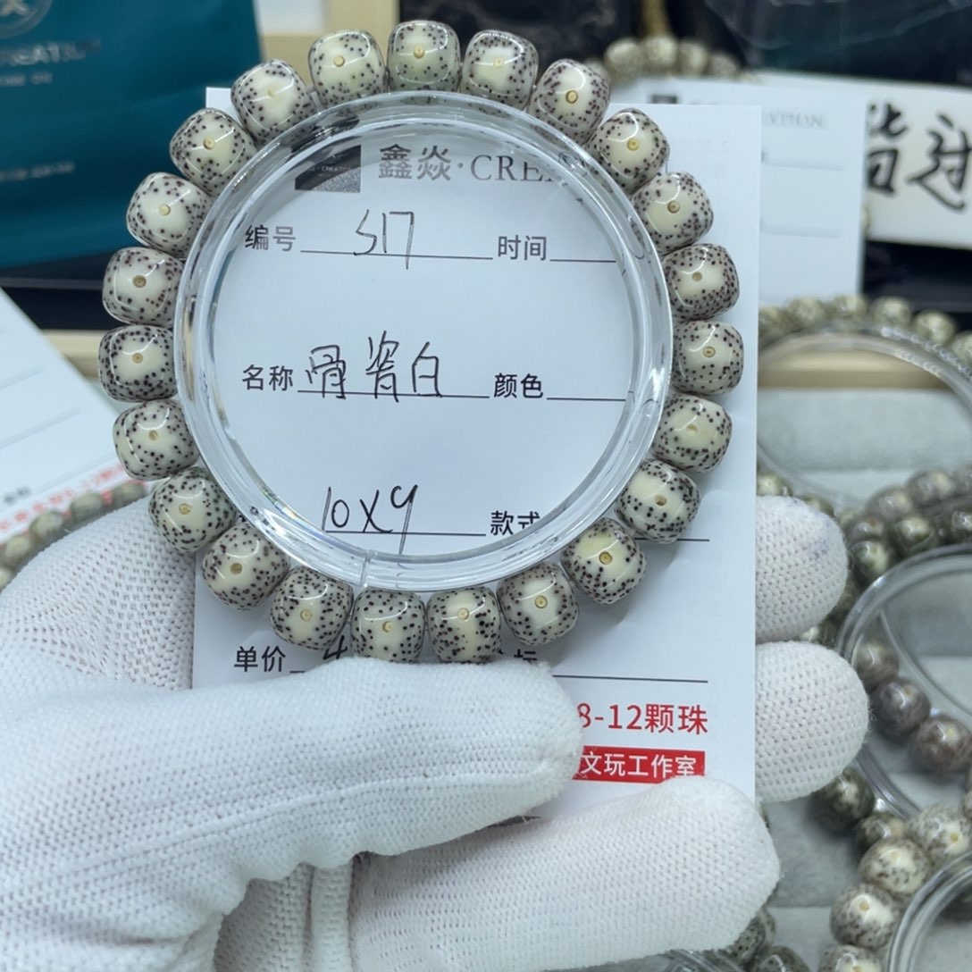 星月菩提手串、*S骨瓷白