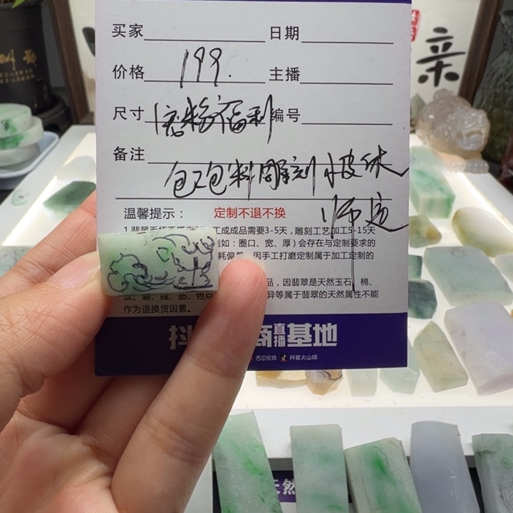 定制翡翠未镶嵌。。。。。。