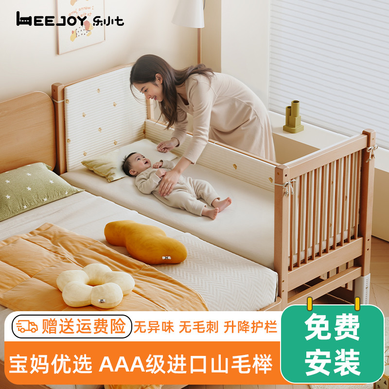 紬祗乐小七拼接床婴儿床边加宽床大人可睡可升降实木榉木宝宝儿童