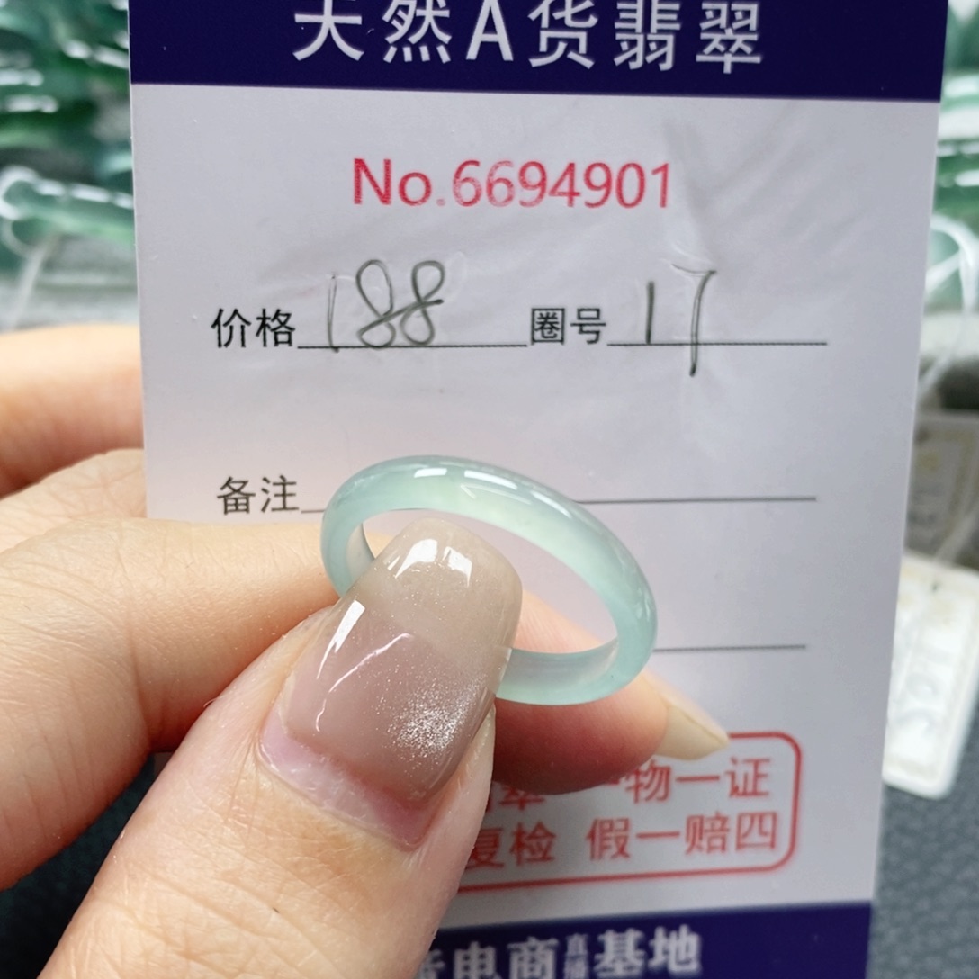翡翠戒指未镶嵌天然
