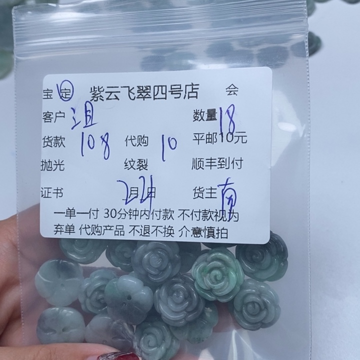 翡翠颈饰未镶嵌泪*天然翡翠