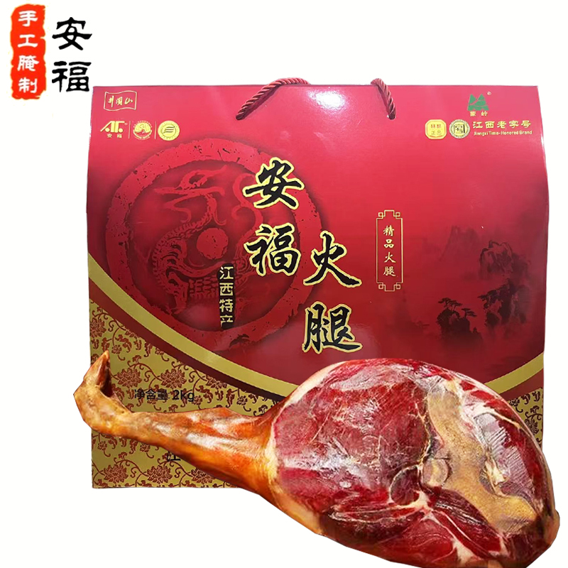 安福火腿特产蒙岭火腿猪肉切片年货炖汤腊肉武功山特产火腿心片