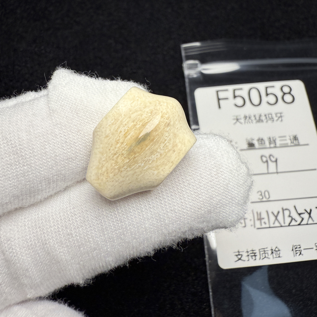 F5058猛犸象牙鲨鱼背一体三通冰料果冻料14.1*13.5*20mm