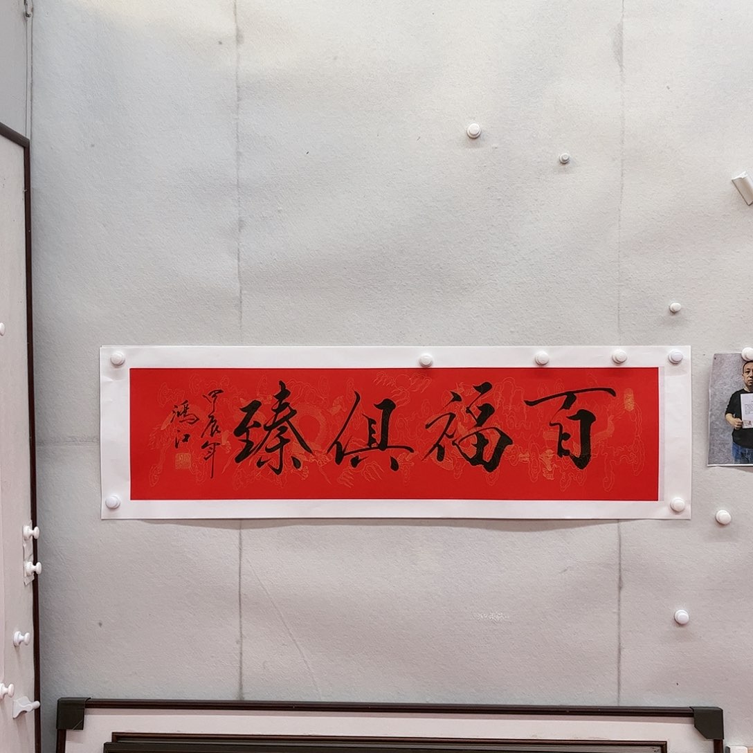 书法陈鸿江老师作品