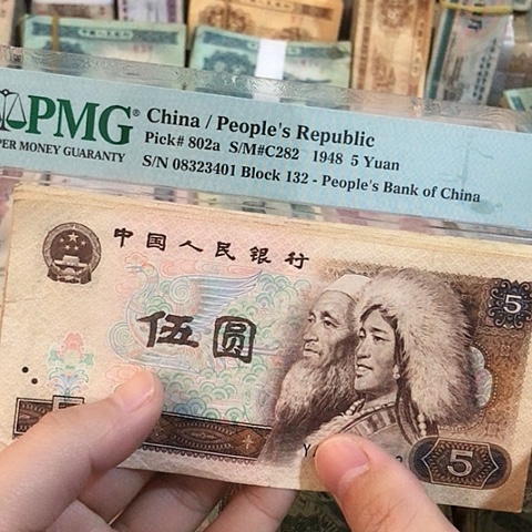 5张退市旧票福利品805