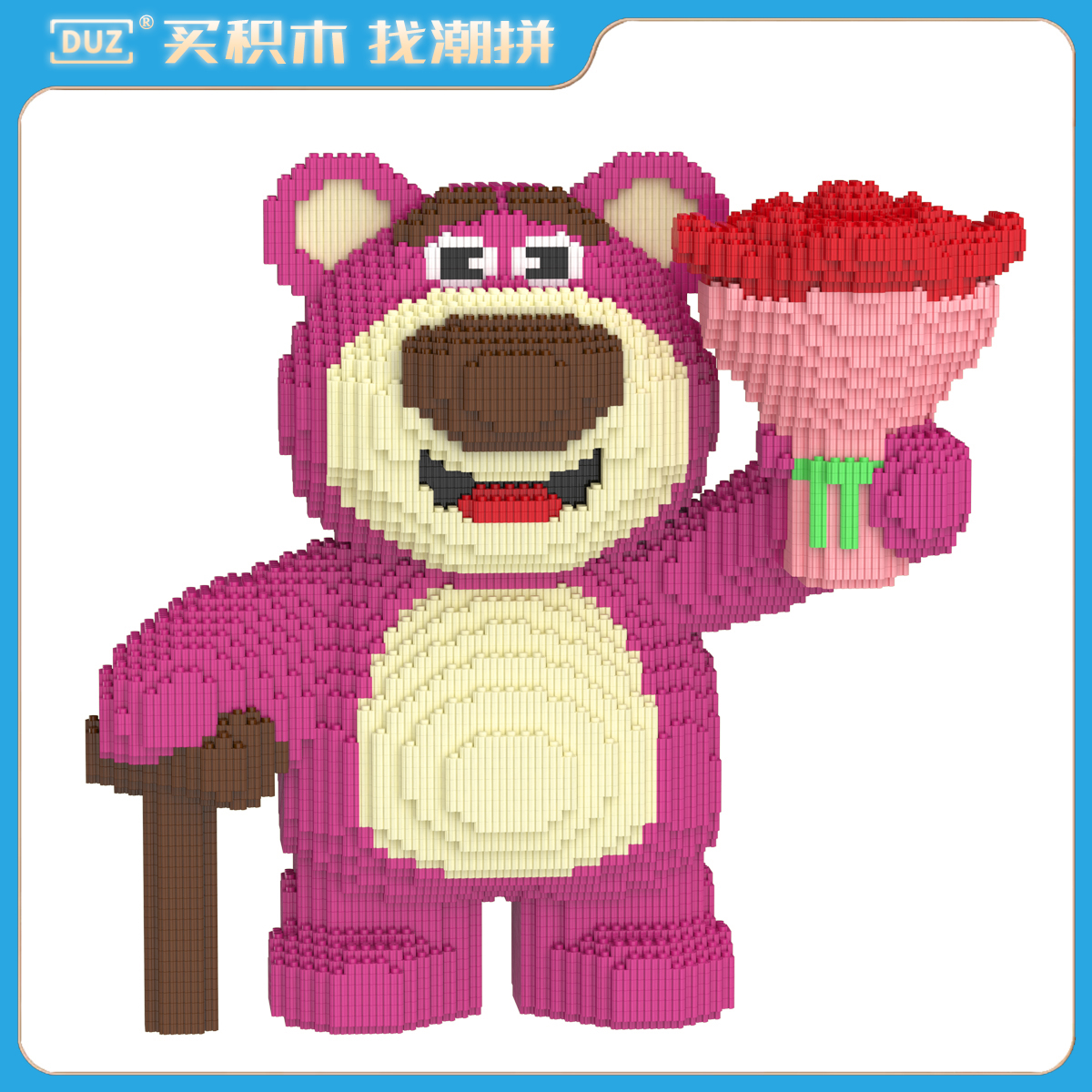 41CM捧花草莓积木熊串联颗粒立体拼搭摆件成人男女孩解压玩具礼物