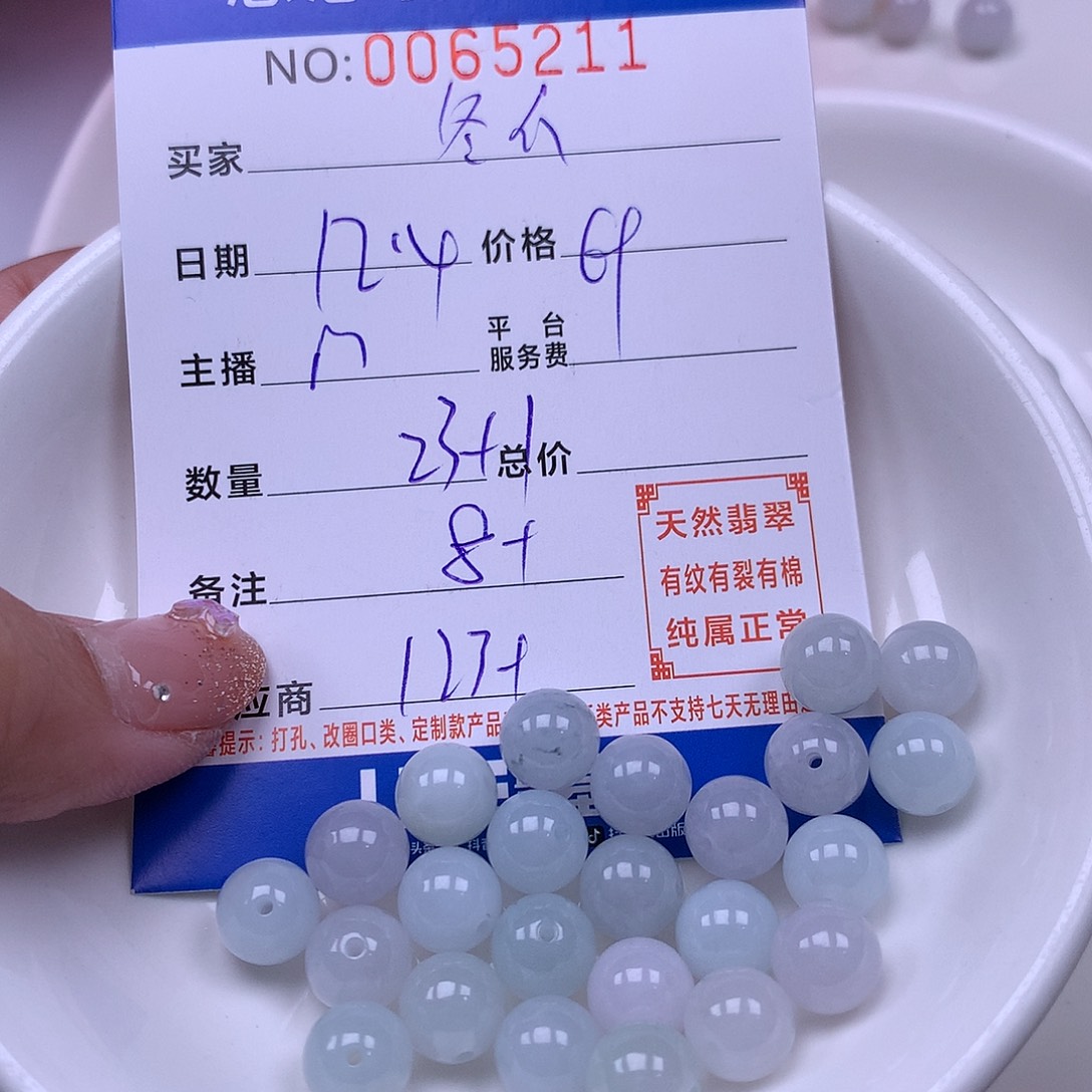 冬***皮翡翠未镶嵌手链翡翠