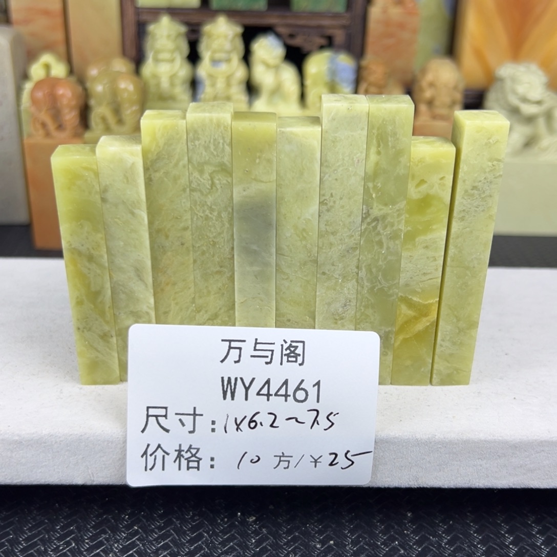 青田石青田石印章