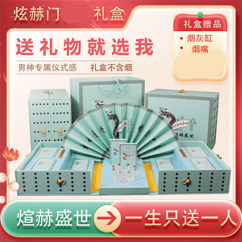 生日礼物送老公男朋友网红爆款炫赫门烟盒音乐礼盒情人节小众礼物