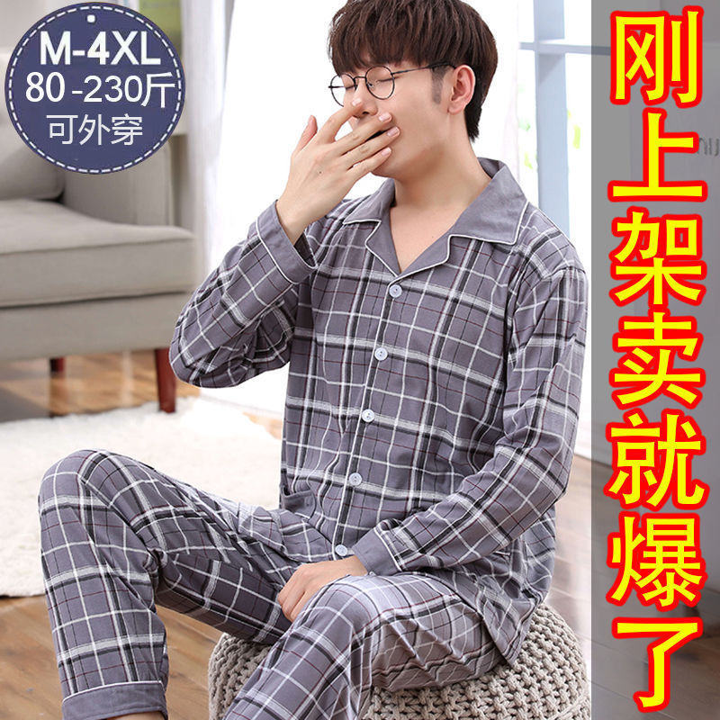 棉绸男士套装纯棉长袖薄款家居服外穿加大码春秋季青年简约可长裤