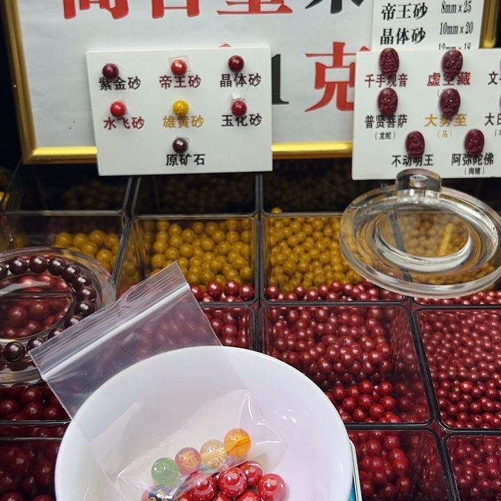 赵***³天然辰砂帝王砂卡10