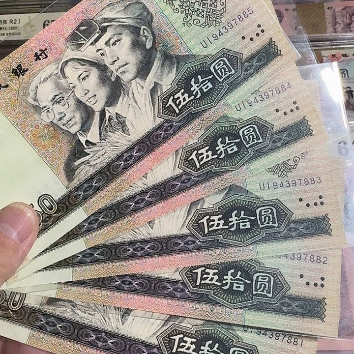 9050连号5张绝品无油无斑