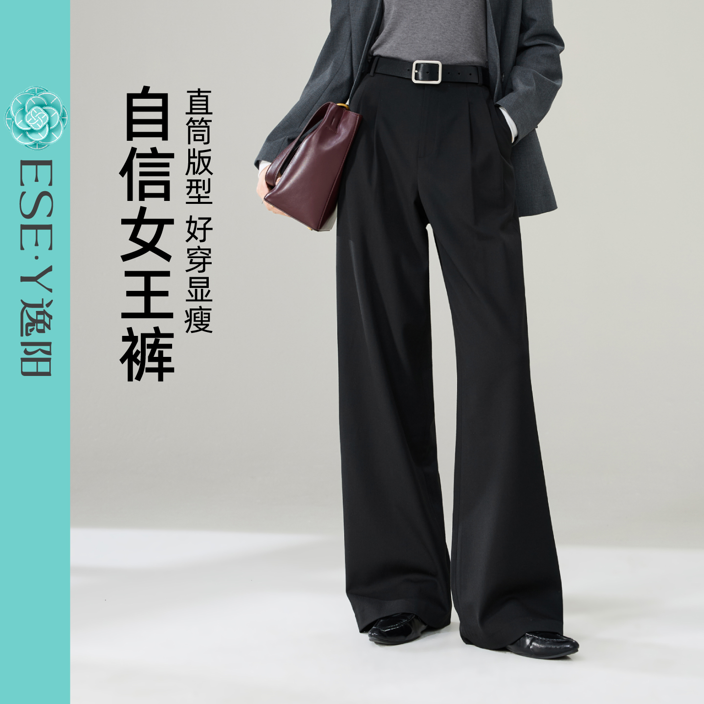 逸阳【奢品小黑裤】阔腿裤女2025年秋季新款舒适显瘦百搭直筒裤