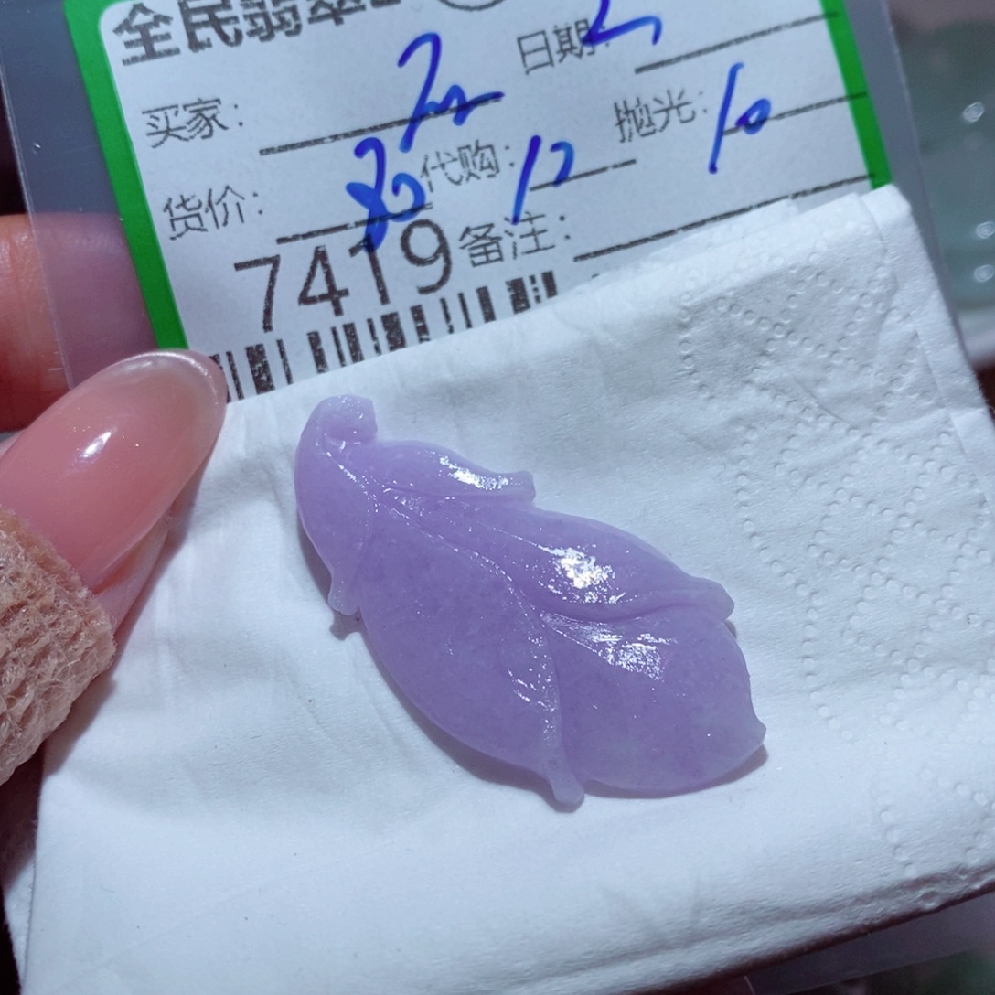 石***定制翡翠未镶嵌我