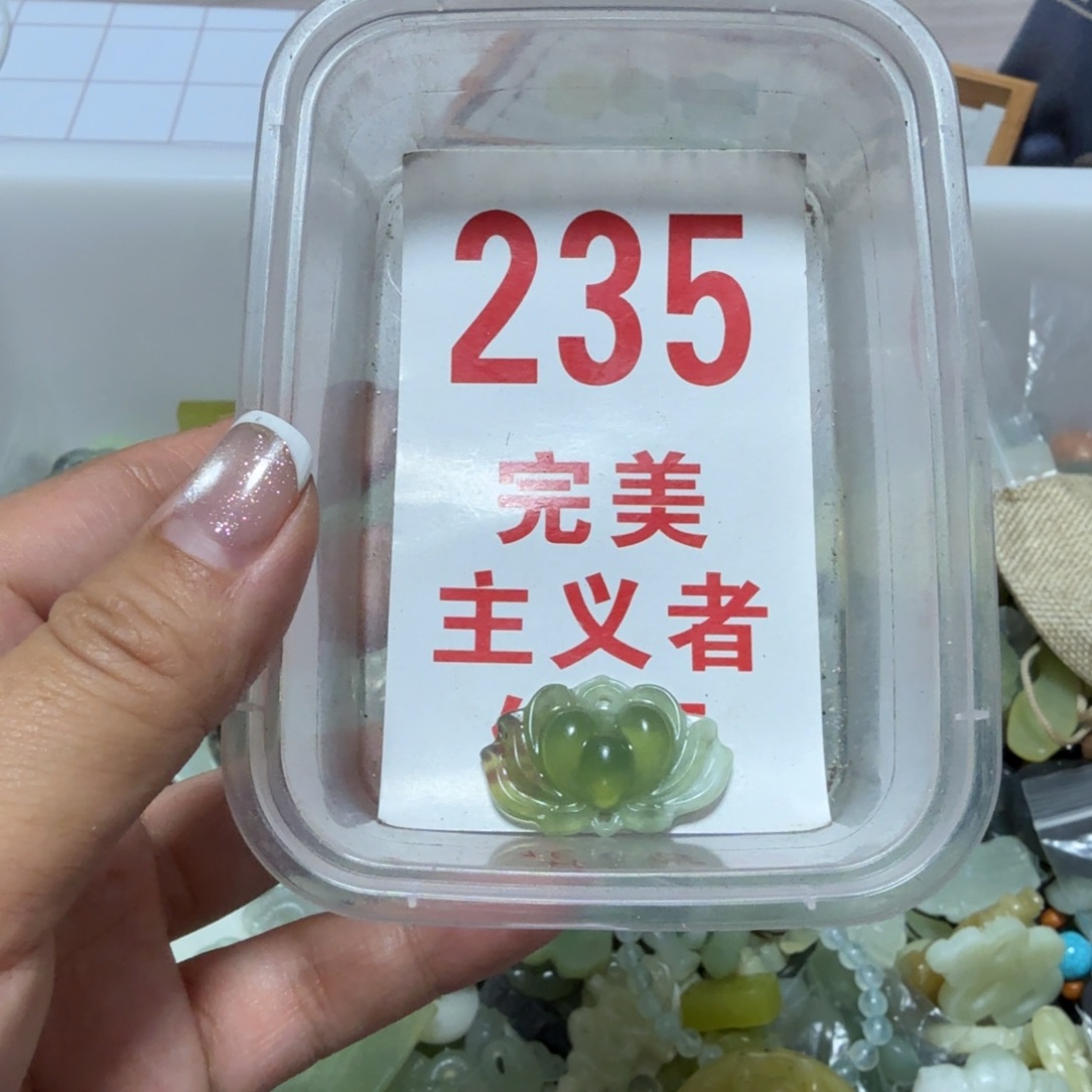 透闪石-蛇纹石玉吊坠未镶嵌