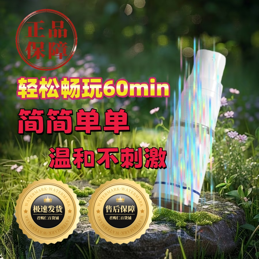【经典升级】想你不是一天两天 而是天长地久浪漫清洁 身 喷 喷 雾