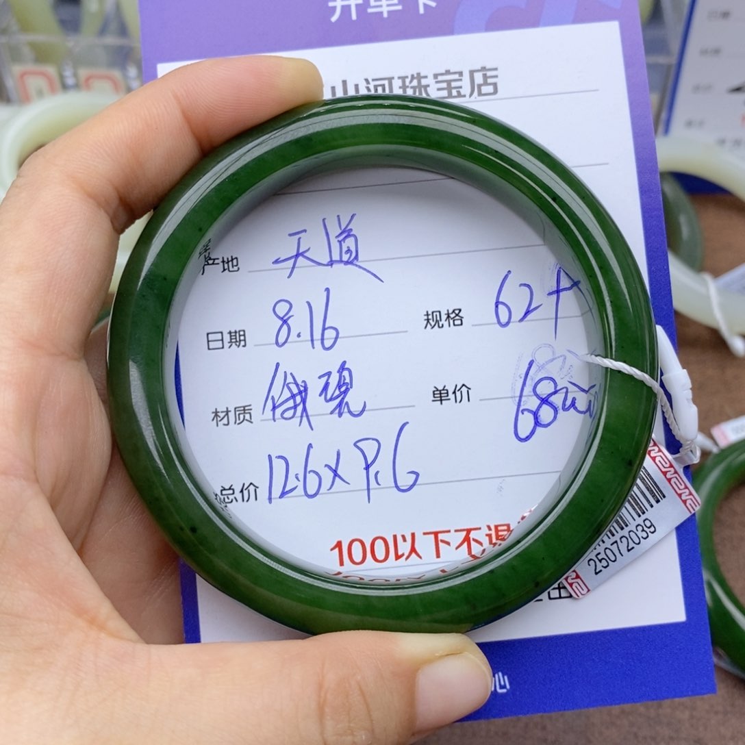 和田玉手镯未镶嵌天**勤